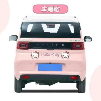 宏光mini车贴贴纸三丽鸥凯蒂猫可爱白桃粉改 樱桃沙冰kt车尾贴【图片