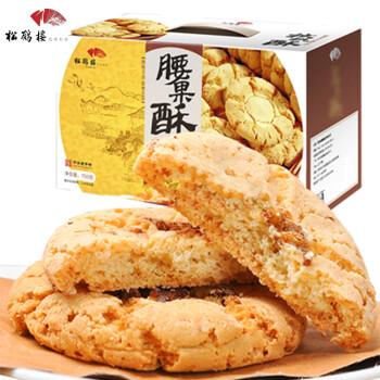 松鹤楼 腰果酥 中华老字号糕点饼干 休闲零食蛋糕点心礼盒700g