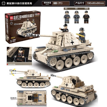积木玩具kv2兼容二战军事牧师男女孩虎式礼物 黄鼠狼反坦克炮(608片)