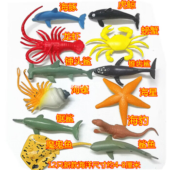 迷你小号海洋动物玩具 仿真模型玩偶海底海豚龙虾鲨鱼螃蟹 28只小海洋