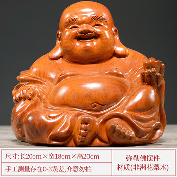 有依有靠花梨木雕弥勒佛摆件实木雕刻元宝大肚弥勒佛笑佛家居装饰开业