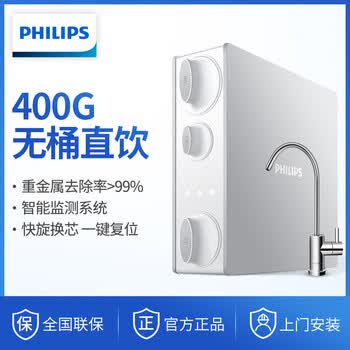 飞利浦AUT2002/00家用净水器怎么样 优惠4000元 只要1999元 水好喝 微甜 操作简单 功能齐全 儿童锁安全