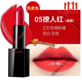 凯芙兰口红摩方柔雾唇膏魔方倾芯雪融缎面不易脱色沾杯 缎面05 撩人红
