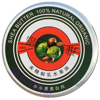 非洲加纳原产地直供黄金乳木果油天然滋润未精制舒缓 30g迷你(无礼品)