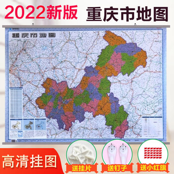 2022重庆市地图挂图全图政区交通新11米x08米中国行政图34分省系列