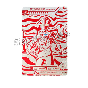 gp梦比优斯炽热勇气sc21-gp14一张 奥特曼