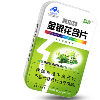 江西草珊瑚助爽含片川贝枇杷糖 金银花含片方盒