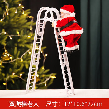 星屑电动圣诞老人爬绳爬梯子爬珠玩具网红圣诞节礼物送儿童圣诞节礼物