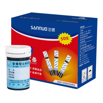 三诺（SANNUO）安稳血糖试纸测血糖 糖尿病孕妇血糖检测试纸条50支瓶装（不含仪器）