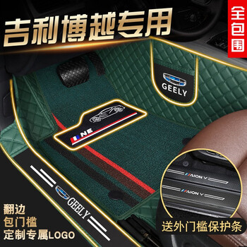 吉利博越脚垫 全包围专用博越pro脚垫 博越x脚垫亚运版智联慧百万汽车