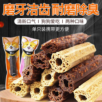 狗狗磨牙棒单支装洁齿骨清洁牙齿训练奖励咬胶棒宠物零食牛肉味单支装