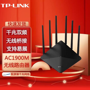 普联（TP-LINK） 千兆无线路由器双频家用宿舍高速5G智能wifi大功率/路由器 TL-WDR7660千兆版货发易展版