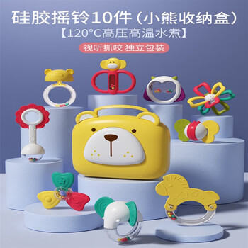 kingmeworld手摇铃婴儿玩具01岁牙胶新生幼儿见面礼盒3到6个月7宝宝