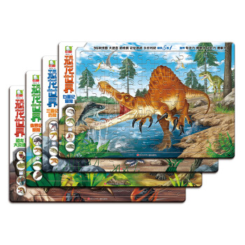 恐龙世界（套装共4册）