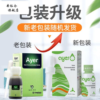 ayer艾儿铁艾尔铁营养素饮料美国进口浓缩饮液50ml甘氨酸亚铁儿童中