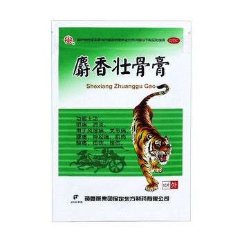 颈复康 麝香壮骨膏10片镇痛消炎用于风湿痛关节痛腰痛神经痛肌肉酸痛