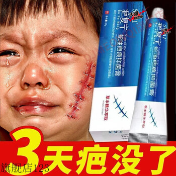 快速消疤膏疤痕修复凝胶儿痛摔伤疤烫伤修护软膏产后手术疤痕淡化无痕