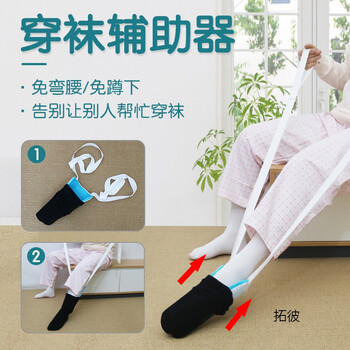老人穿袜子神器穿懒人穿袜子辅助器穿袜孕妇残疾人免弯腰穿袜工具