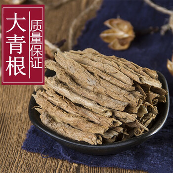 滋补大青根淡婆婆山漆羊咪青臭婆根假青根路边青克统x