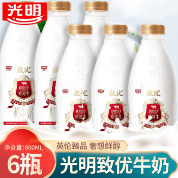 上海光明致优娟姗鲜牛奶巴氏杀菌生牛乳800ml早餐全脂奶800ml6瓶