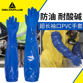 代尔塔 201766PVC涂层长筒加长款62厘米耐酸碱化工防化针织棉手套 蓝色1双 9码