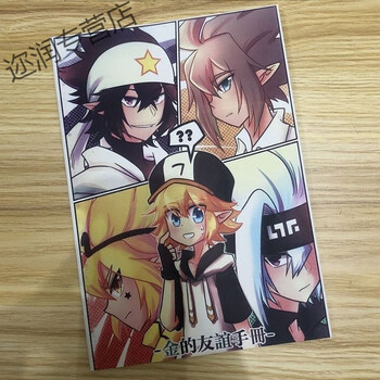 悠简森活凹凸世界格瑞金嘉瑞雷卡雷幻漫画小说 金的友谊手册rj 谊手册