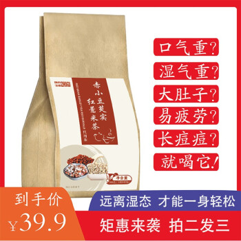【旗舰店】一茶二道红豆薏米芡实茶5g*40包