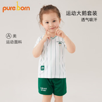 博睿恩（Pureborn）【速干透气】儿童运动短袖套装夏季男宝宝短袖2件套男童排汗衣服 活力绿 80cm