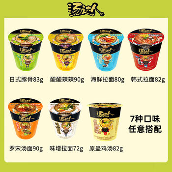 日式豚骨面酸辣罗宋汤海鲜拉面批发 【半箱】6杯 【全家福】混搭口味