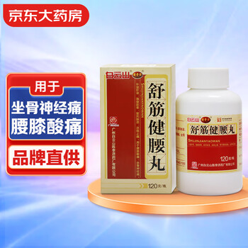 陈李济 舒筋健腰丸120g 补益肝肾 强健筋骨 驱风除湿 活络止痛