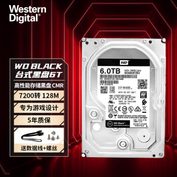 西部数据（WD） 黑盘 企业级台式机机械硬盘 3.5英寸 7200转 高速游戏 SATA6Gb/s 6TB WD6004FZWX