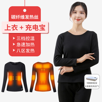 莉艳娇全身24区电加热保暖内衣智能控温自发热秋衣棉服充电加热棉裤男