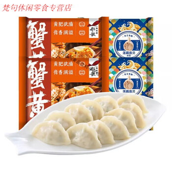 和厨食芳溢船歌鱼蟹黄水饺920g海鲜饺子纯手工蟹黄早餐食品方便速秋季