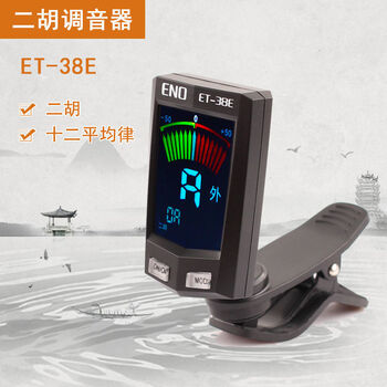 二胡调音器eno京胡板胡高胡电子校音器中胡马头琴胡琴定音器et38e二胡
