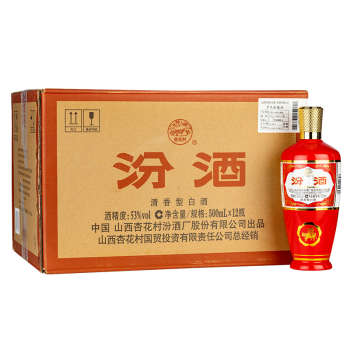 汾酒 53度 出口型炙热红 500mL*12瓶 整箱 喜酒 清香型白酒 光瓶