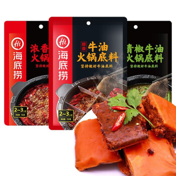 [3包]海底撈火鍋底料 牛油火鍋底料150g 重慶麻辣牛油火鍋料 四川火鍋