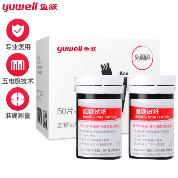 鱼跃（YUWELL）血糖试纸 适用于580/590型血糖仪100片试纸+100支针 瓶装家用