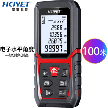 HCJYET 100米 高精度手持式激光测距仪 红外线距离测量仪 量房仪 电子尺 测量工具 卷尺 H