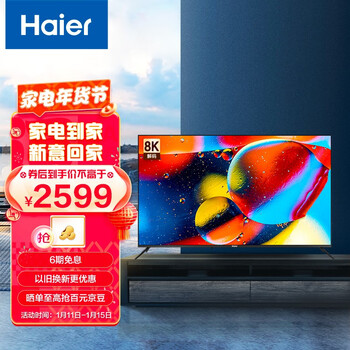 【海尔65r3】海尔(haier)65r3 65英寸超薄全面屏 4k超高清 8k解码 ai