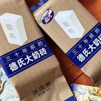 三十年前的德氏大奶砖巧克力网红雪糕冰淇淋冰棍大奶砖50支