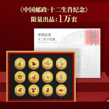 收藏品>真汇臻藏>真汇臻藏中国邮政十二生肖纪念邮票章12枚猴兔龙年