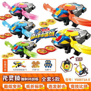 叮咚鹿猪猪侠之竞球小决竞球元灵锁超星萌宠玩具竞球小战队元灵锁套装