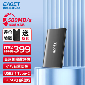 忆捷（EAGET）1TB Type-c USB3.2移动硬盘固态（PSSD）M1 读速高达500MB/s 仅重50g兼容MAC迷你便携