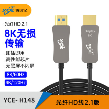 优创亿（YCE）HDMI2.1光纤线8K/60Hz高清数字视频线工程级无损耗电视投影仪影院装修连接线 光纤款 HD2.1 8K60Hz超清【H148】 2m
