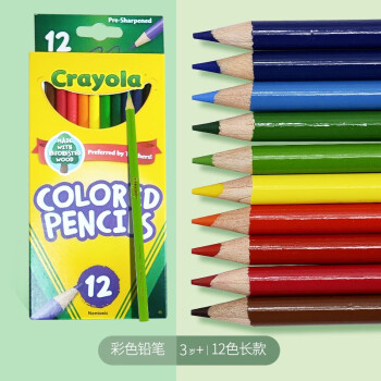 绘儿乐crayola彩色铅笔水溶性儿童彩铅宝宝画画工具24色36色彩色铅笔涂鸦涂色笔彩铅彩铅手绘12色彩色铅笔 长款 图片价格品牌报价 京东