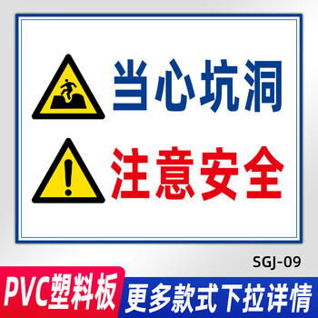 宏爵基坑危险请勿靠近标识牌文明施工现场警示标志牌进入工地必须带