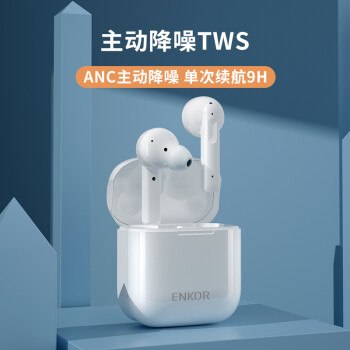 恩科 （ENKOR）EW18 主动降噪高解析真无线蓝牙耳机智能触控商务运动入耳式苹果华为小米手机耳机通用