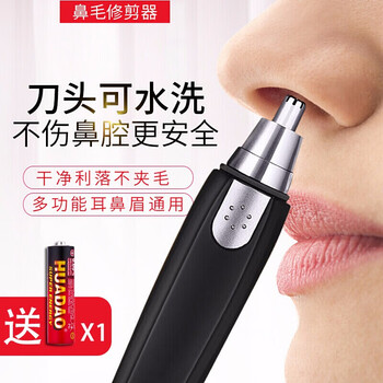 居佳优鼻毛修剪器去刮鼻毛剪刀女鼻孔剃毛器男女士剃鼻毛器黑色 升级电池款 图片价格品牌报价 京东