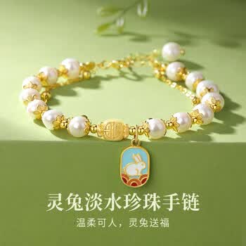 opz施华洛世奇锆兔子珍珠手链女双层银时尚手饰本命年送女友老婆学生
