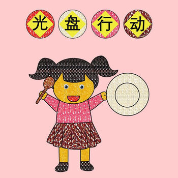 豆豆镶嵌画手工粘贴画自粘五谷杂粮豆子作业 光盘行动4 8k/a3不带框